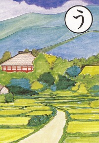 [富士見かるた]う：漆窪城址と長桂寺