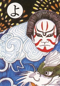 [富士見かるた]よ：横室歌舞伎と小沢の花火